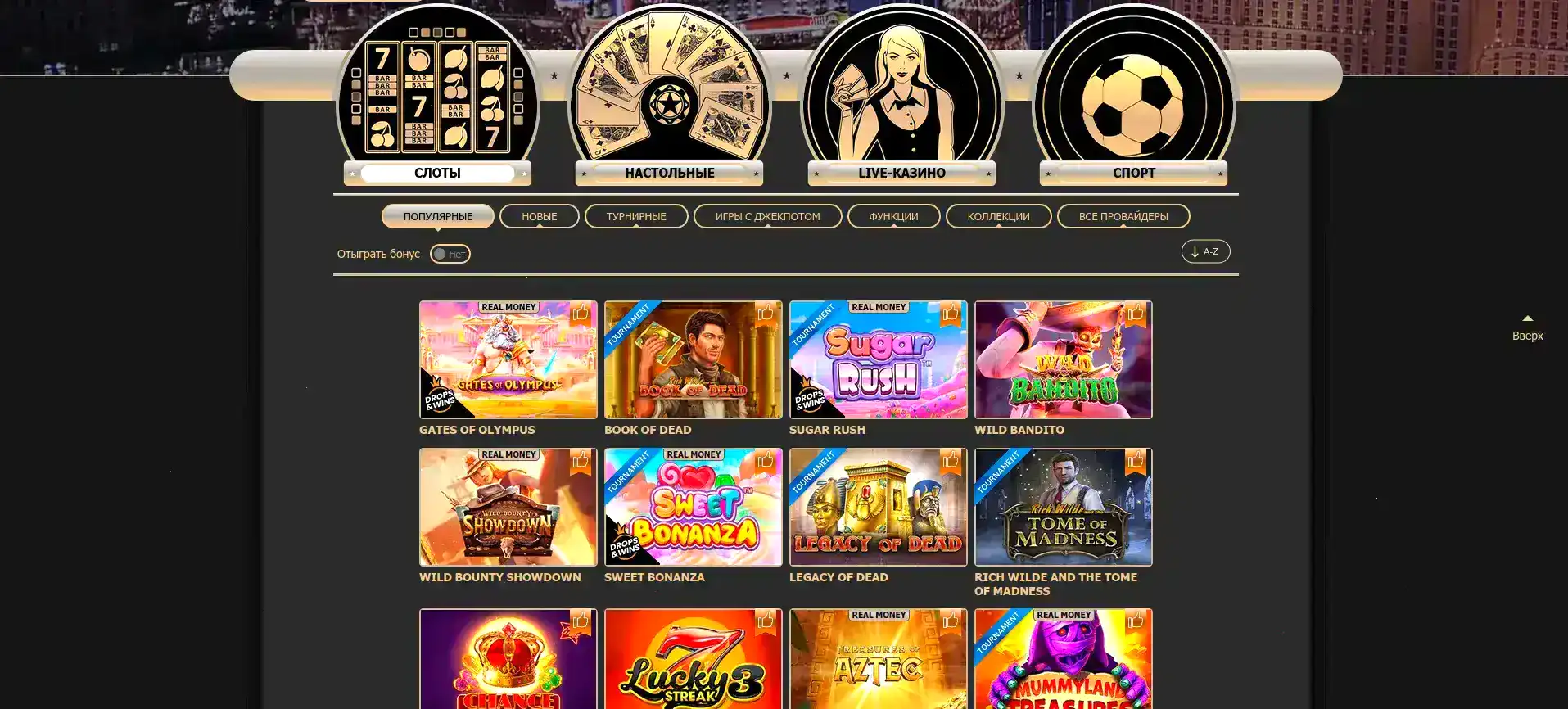 Мобильное приложение Винвин казино на смартфоне